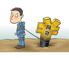 学生网贷陷入高利贷